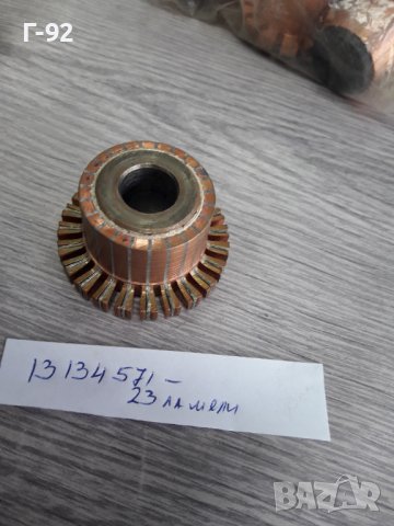 КОЛЕКТОРИ ЗА СТАРТЕР**NEU**, снимка 10 - Части - 36908795