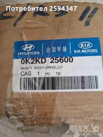 KIA CARENS (2) 2.0CC A/T 2002-2006г ПОЛУОСКА ПРЕДНА ЛЯВА MOBIS , снимка 2 - Части - 35510555