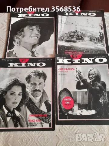 Книги,списания ,дискове и др., снимка 9 - Българска литература - 47731652