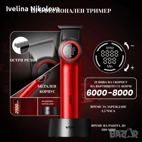 Професионален комплект 2в1 VGR – Машинка за подстригване + електрическа самобръсначка с Led дисплей, снимка 2 - Тримери - 52735954