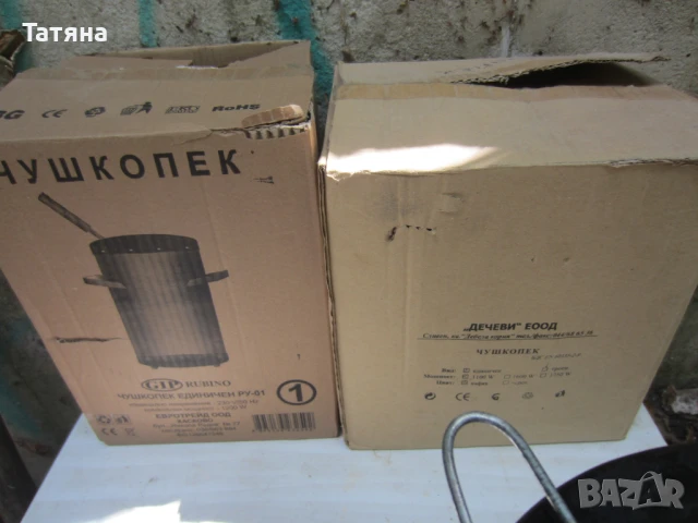 чушкопек тройка и единичен, снимка 12 - Други стоки за дома - 51228784