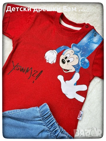 Комплект за Бебе Мики Маус., снимка 2 - Комплекти за бебе - 49856538