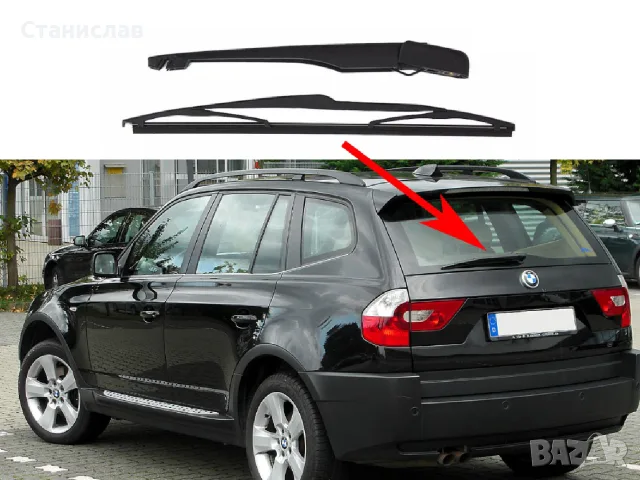Задно рамо с чистачка за BMW X3 E83, снимка 2 - Аксесоари и консумативи - 56401649