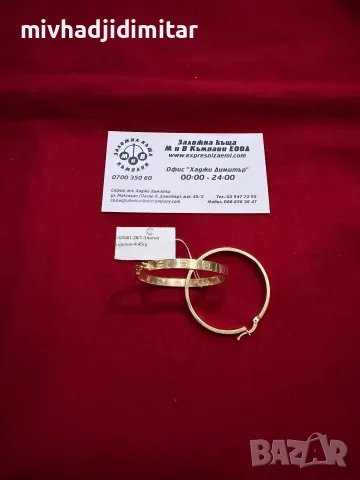 ***ТОП МОДЕЛ*** Златни обеци 4.45гр. 14к