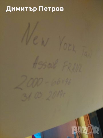 Продавам наредени и залепени пъзели на кадастрон, снимка 6 - Колекции - 38969918