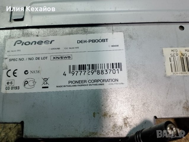 Pioneer deh-p 800bt, снимка 11 - Аксесоари и консумативи - 38682301