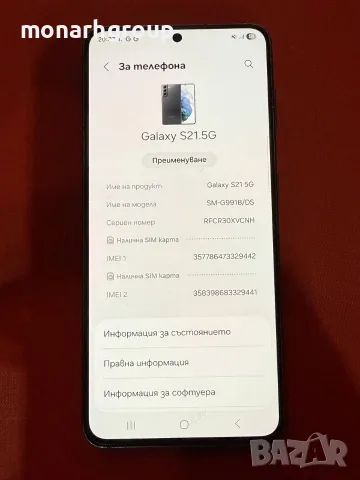 Телефон Samsung Galaxy S21 5G/RAM 8GB/128GB