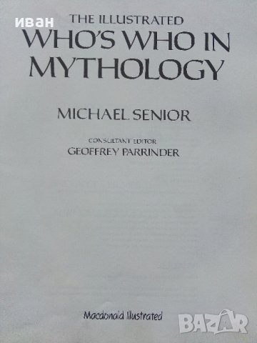 Who's Who of Mythology - Michael Senior - 1985г.  , снимка 3 - Енциклопедии, справочници - 42904094