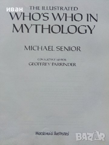 Who's Who of Mythology - Michael Senior - 1985г.  , снимка 3 - Енциклопедии, справочници - 42904094