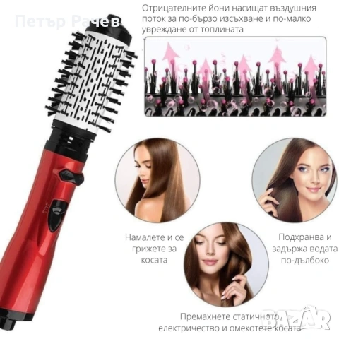 Професионална електрическа четка 3-в-1 за изправяне, къдрене и сушене, 1200W, автоматично въртене, снимка 7 - Сешоари - 53985201