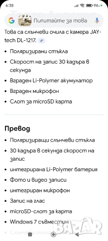 шпионски очила с камера , снимка 9 - Слънчеви и диоптрични очила - 53291834