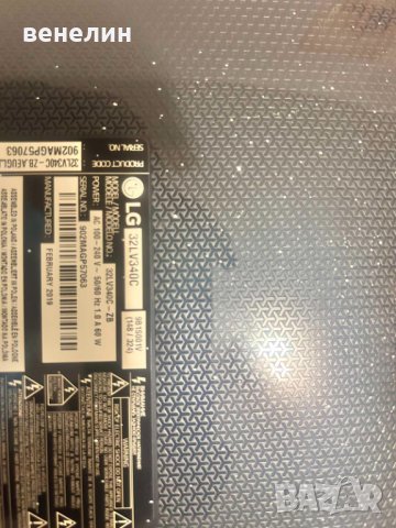 power EAX67165201 LG 32LV340C, снимка 5 - Части и Платки - 42462464