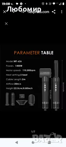 Високоскоростен йонен сешоар 7 в 1, четка с горещ въздух, снимка 6 - Сешоари - 49247869