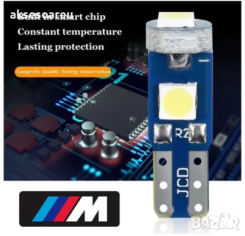 Нови 10 бр. малки габаритни крушки за арматурно табло T5 3SMD LED супер ярък 3030 LED вътрешно освет, снимка 11 - Аксесоари и консумативи - 48677317