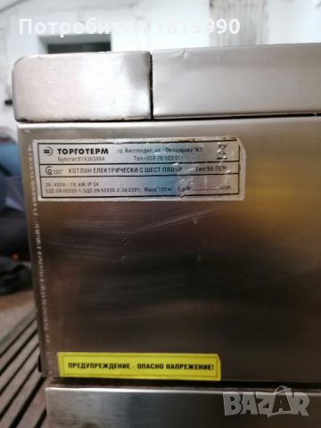 Електрически уреди , снимка 2 - Други - 29161293