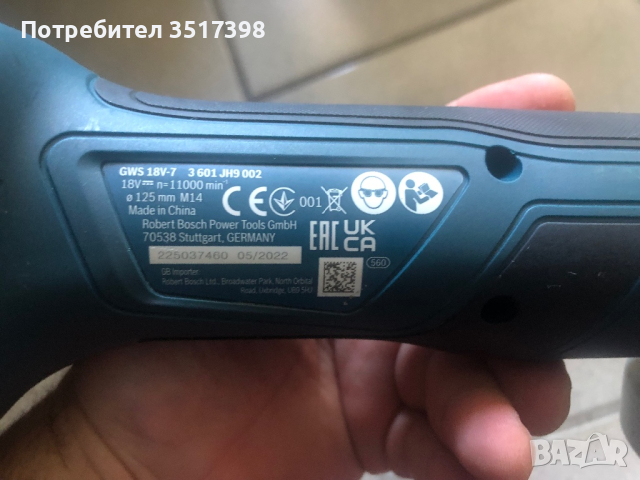 Акумулаторен ъглошлайф Bosch, снимка 4 - Други инструменти - 44786841