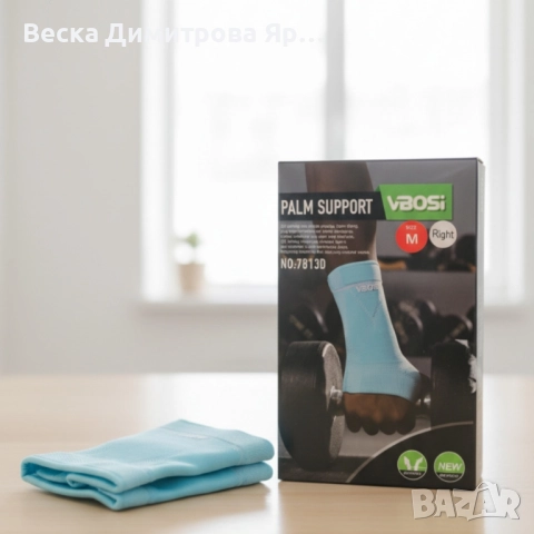 Поддържаща лента на длан VBOSI Palm Support - връща силата и увереността в движението