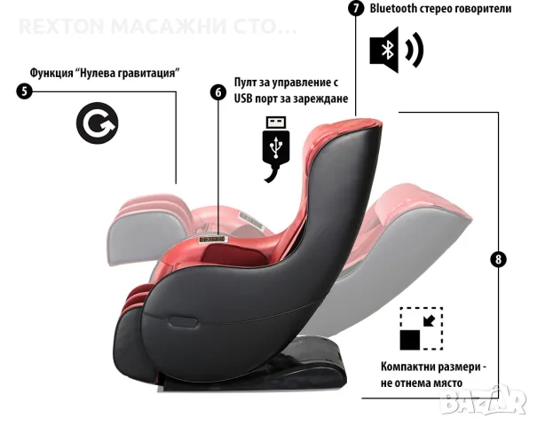 Масажен стол REXTON RK-1900BR с компактни размери и Bluetooth, снимка 10 - Масажори - 55842827