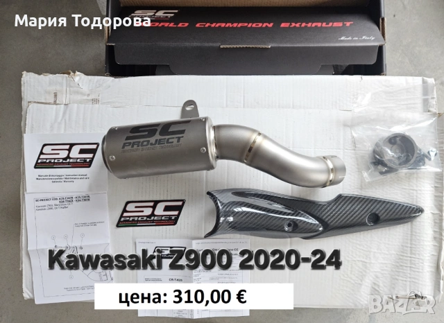 Оригинални ауспуси SC Project за Kawasaki Z900, снимка 6 - Части - 53173248