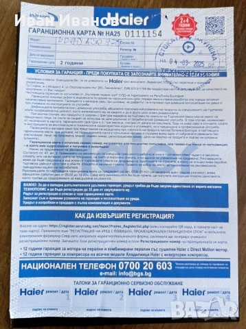 Сушилня Haier Model HD9O-A3Q979U1-S, снимка 6 - Сушилни - 54356741