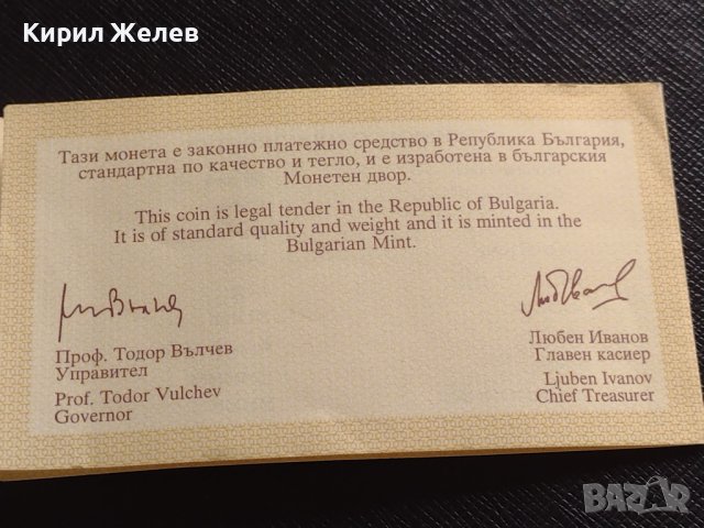 Сертификат за автентичност БНБ 50 лева 1994г. за КОЛЕКЦИЯ 40918, снимка 5 - Нумизматика и бонистика - 42832612