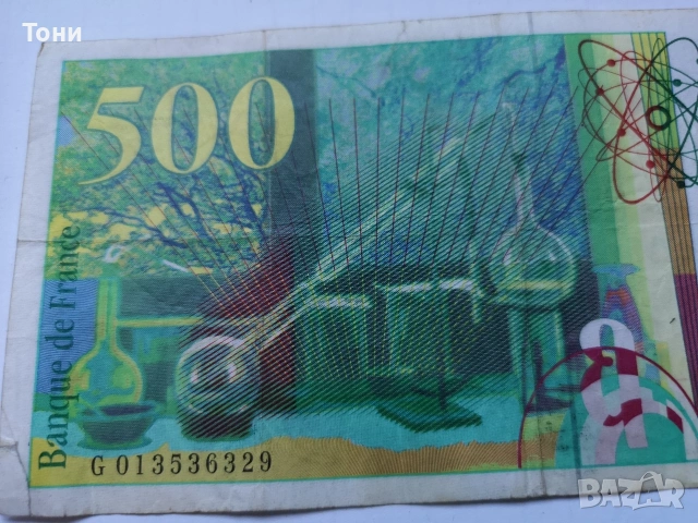 500 франка 1994 Франция, снимка 7 - Нумизматика и бонистика - 54303708