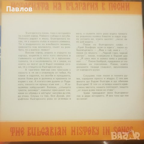 Рядка малка плоча на Балкантон - Happy New Year 1983 ВХК 3702, снимка 4 - Грамофонни плочи - 39225632