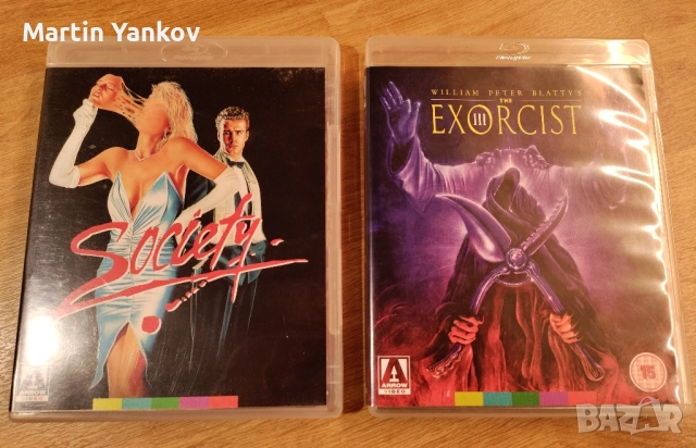 Society Arrow blu ray блу рей филм Браян Юзна