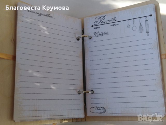 Книга за рецепти, снимка 5 - Други - 30949270