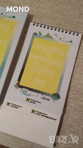 Райфайзенбанк - колекционерски комплект, снимка 7 - Колекции - 52867967