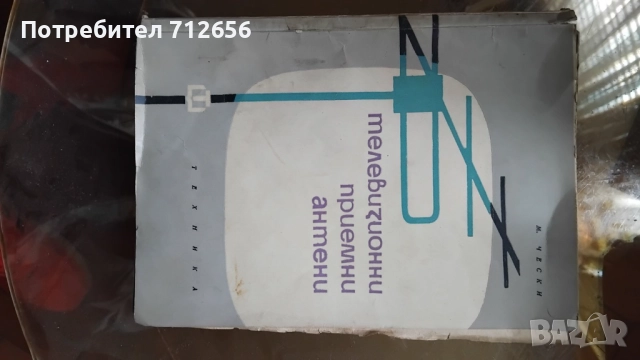 Прадавам техническа лителатура - Електроника - Електротехника Асансьори 2 от 2, снимка 3 - Специализирана литература - 52395329