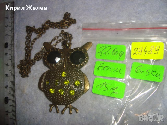 МОДЕН ФИГУРАЛЕН АРТ ПЕНДАНТ - БУХАЛЧЕ с ВЕРИЖКА и ФАСЕТИРАНИ ЦВЕТНИ КРИСТАЛИ 29489, снимка 7 - Колиета, медальони, синджири - 37793681