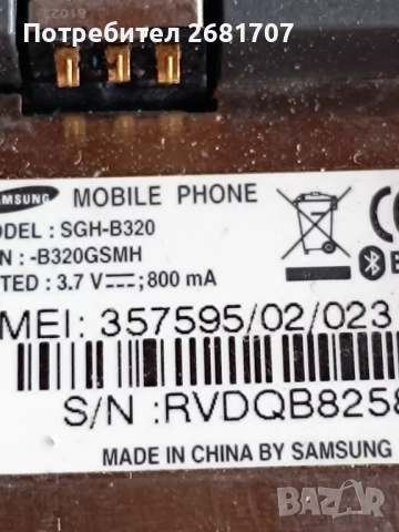 телефон Самсунг В320, снимка 4 - Samsung - 52076762