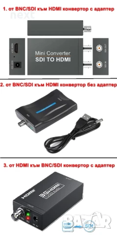 BNC-HDMI-SDI видео конвертор-адаптер Converter + Гаранция