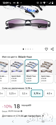 Очила за четене TERAISE унисекс+3.75, снимка 6 - Слънчеви и диоптрични очила - 53256209