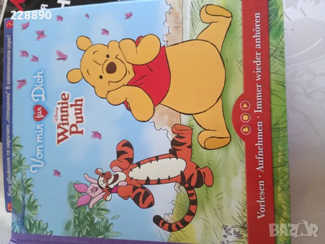 Детски книжки и списания , снимка 16 - Колекции - 53063304