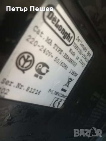 Кафемашина Delonghi ESAM4500 1350W Продава се на части! , снимка 9 - Кафемашини - 31646892
