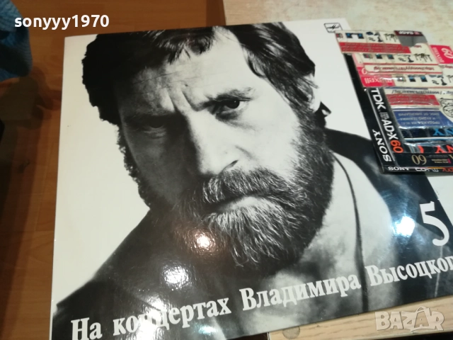 ВЛАДИМИР ВИСОЦКИ-ПЛОЧА,КАТО НОВА!!! 0309251048, снимка 4 - Грамофонни плочи - 51588745