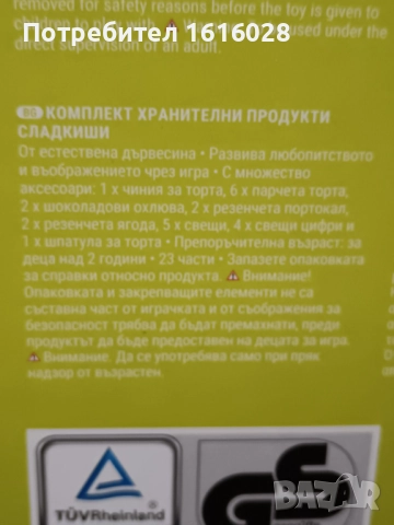 Комплекти от дървени торти ,сладоледи и ледена близалка., снимка 5 - Ученически пособия, канцеларски материали - 51884073