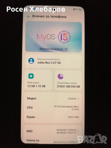 Продавам нов , неупотребяван геймърски смартфон. , снимка 4 - ZTE - 53460509