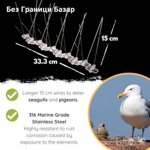 Нови метални шипове 10 метра защита от птици за градина двор, снимка 6 - Други стоки за дома - 44681694