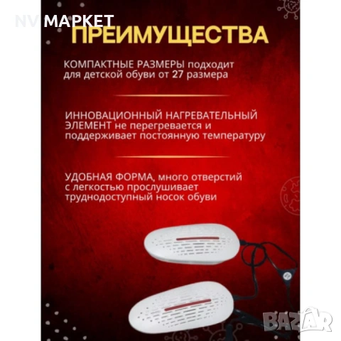 Многофункционален сушилник за обувки - Ново, снимка 2 - Сушилни - 53190874