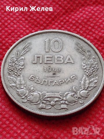 Монета 10 лева 1943г. Царство България за колекция  24982, снимка 3 - Нумизматика и бонистика - 35186510