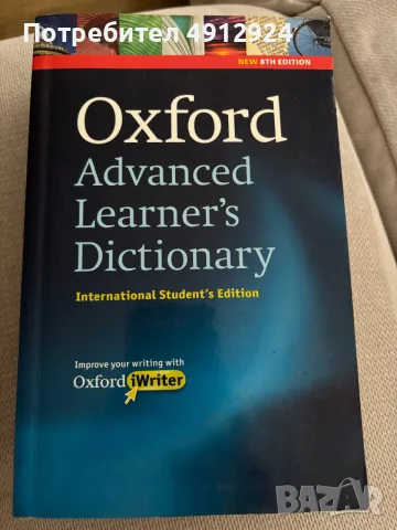 Oxford Advances Learner’s dictionary