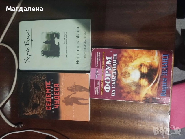 Книги и речници, снимка 3 - Други - 53353914