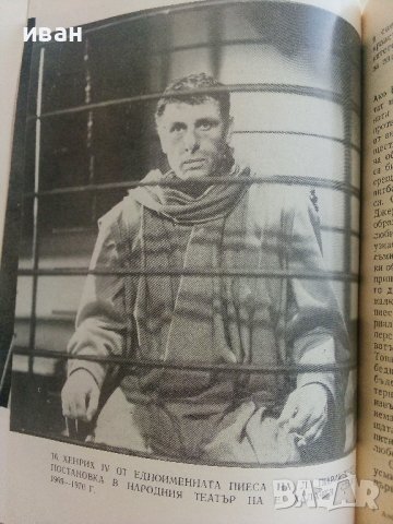 В диалог със съвремието /Апостол Карамитев/ - Л.Панева - 1974г., снимка 8 - Енциклопедии, справочници - 37451955