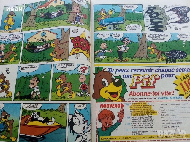 Комикс "PIF" № 953, снимка 3 - Списания и комикси - 42818645