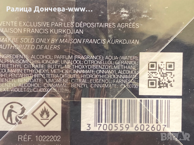 ПАРФЮМ ПРОДУКТ-FRANCIS KURKDJIAN-OUD SATIN MOOD, снимка 2 - Унисекс парфюми - 44652882