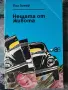Книги по 1 евро, снимка 9