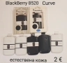 Калъф BlackBerry 8520 Curve,9700 Bold,9800 Torch,LG P920,iPhone 3G,4G,Neo,Ark,Ray,HTC One X,Nokia , снимка 1